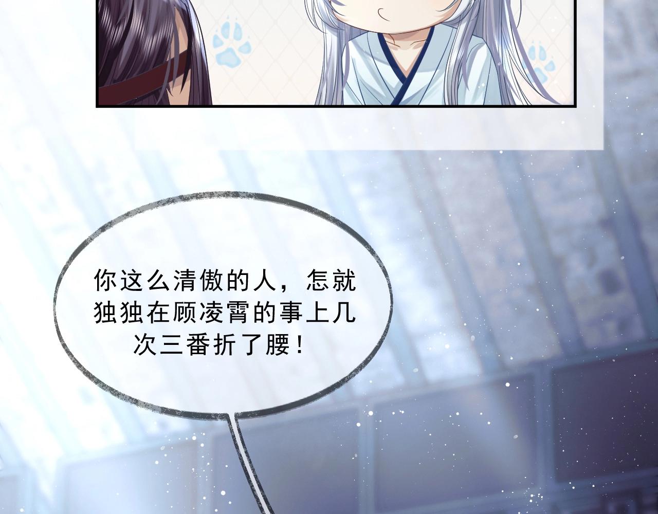 第5话 为崽崽一夜白头50