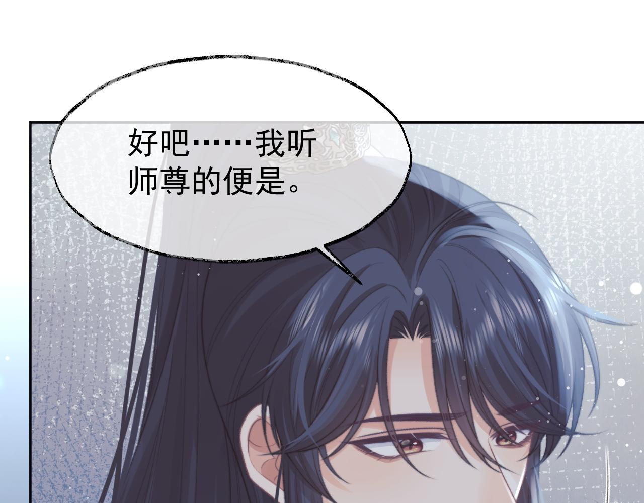 第34话 师尊出事了！68