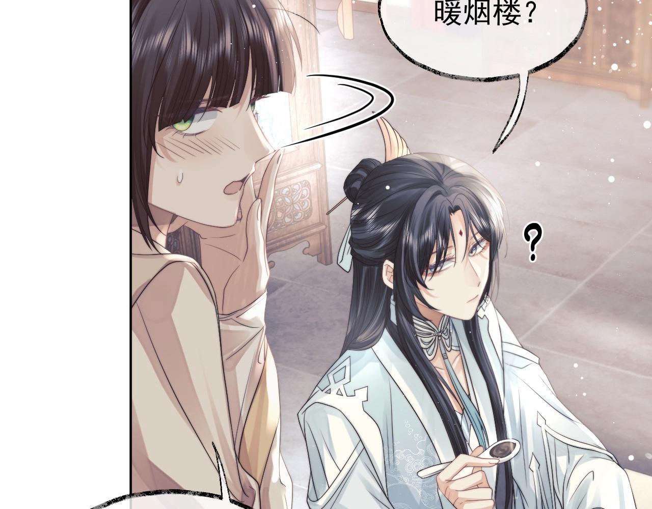 第11话 师尊是我的人17