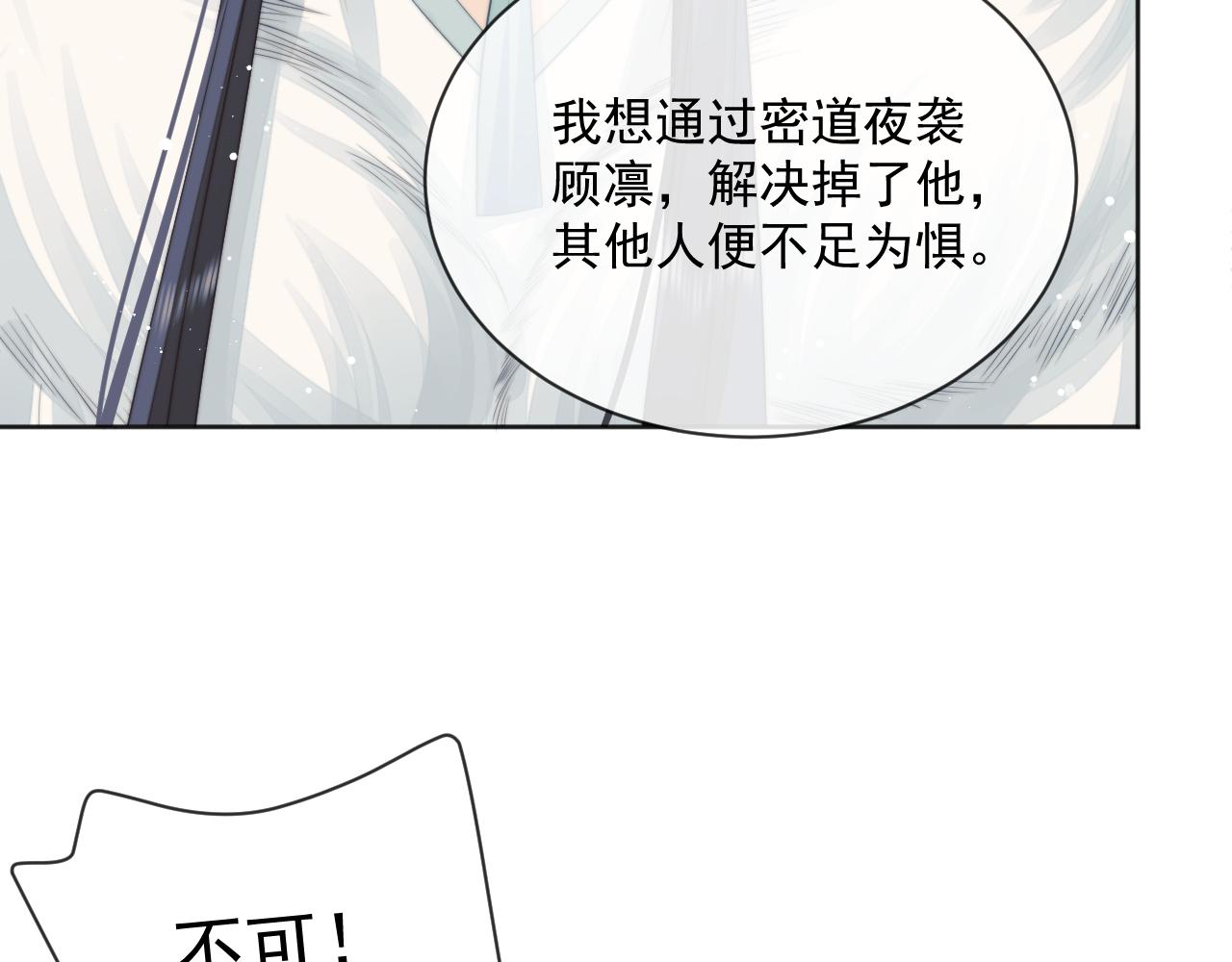 第61话 狼崽追来了45