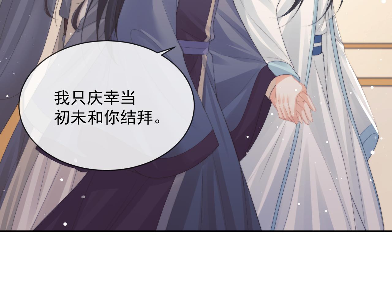 第51话 我很好骗31