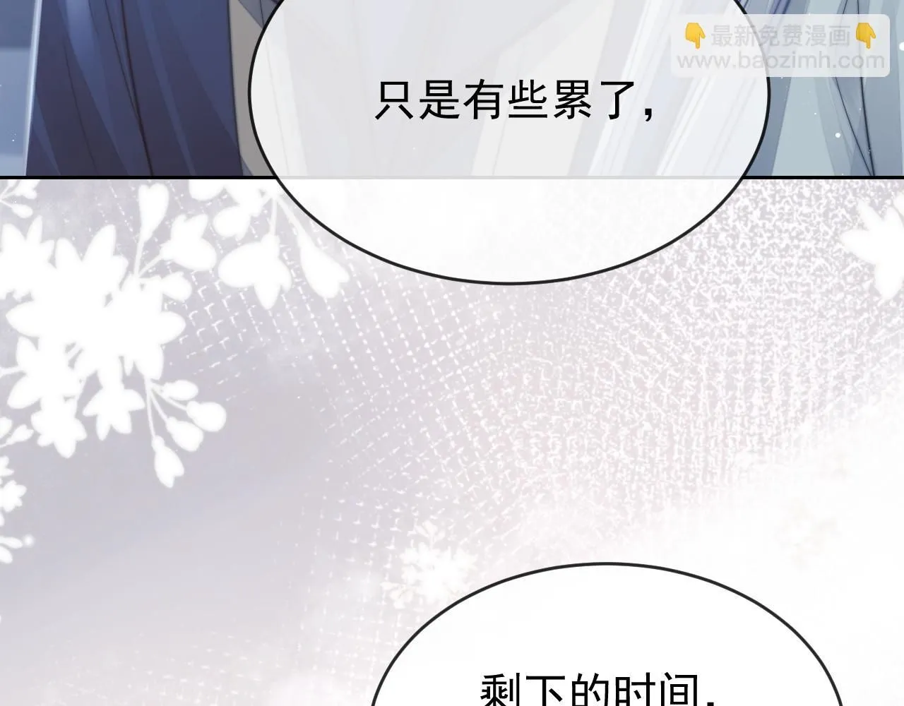 完结篇第88话 共度余生65