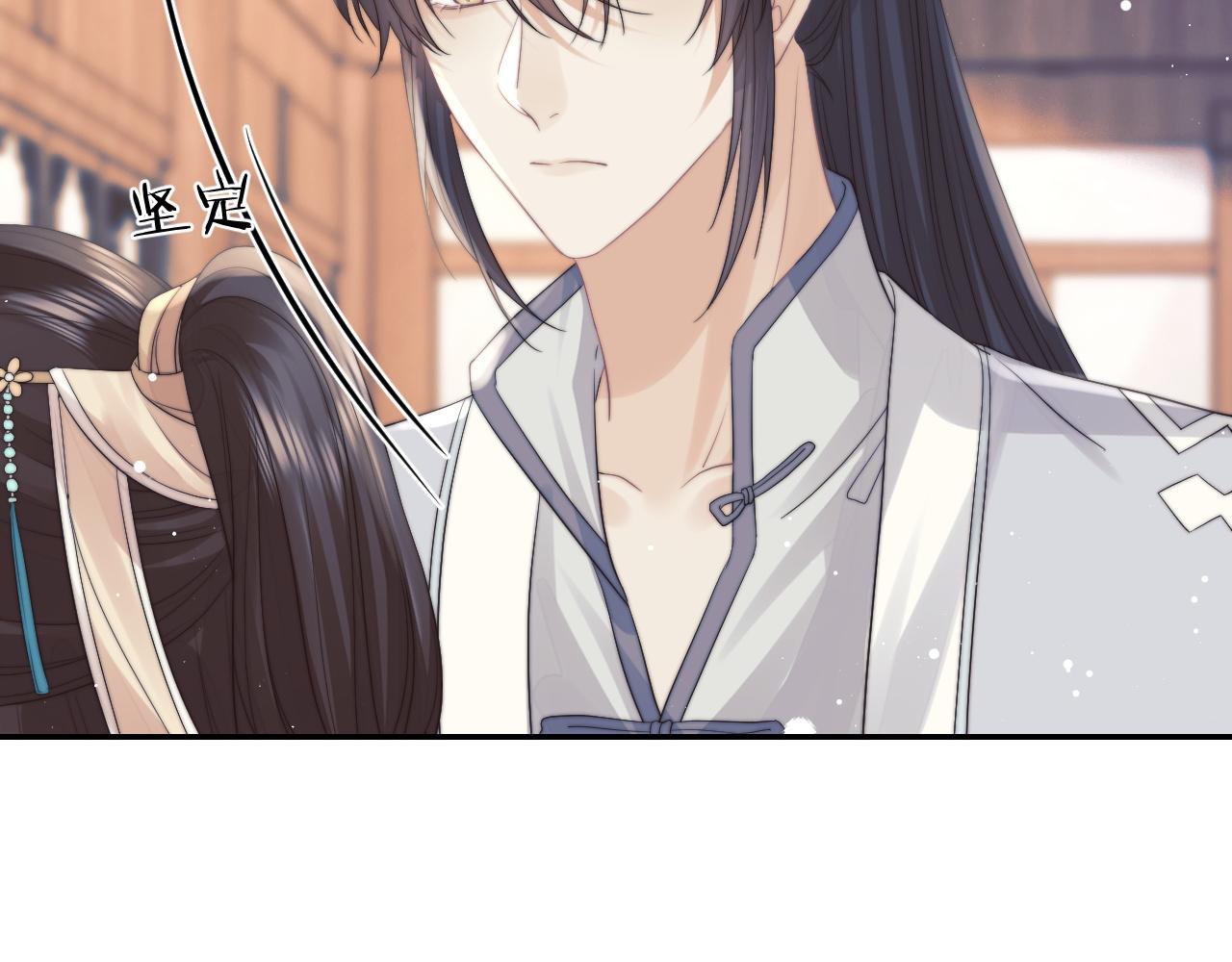 第23话 那师尊喜欢我？18
