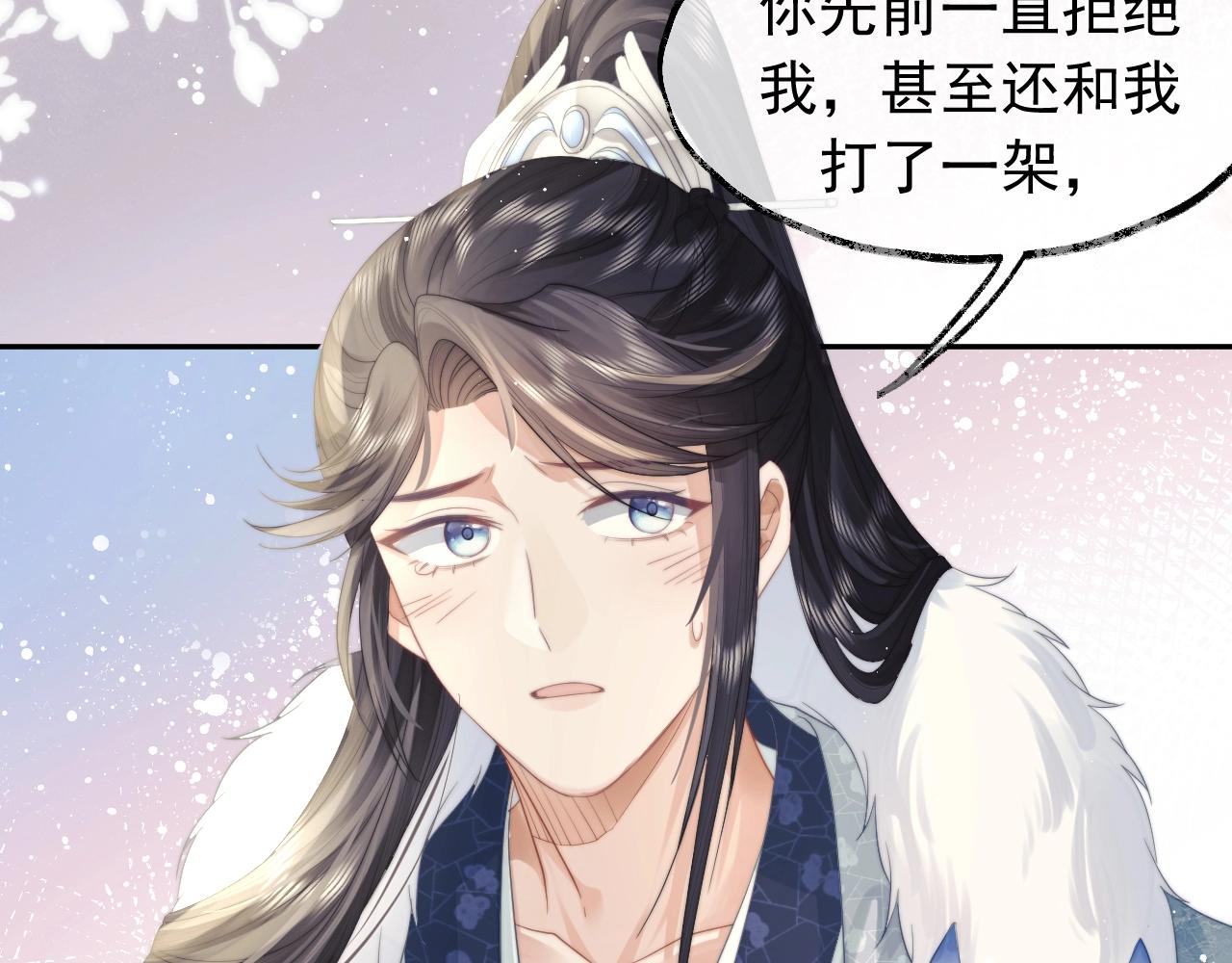 第7话 师尊喜欢什么样的人？42