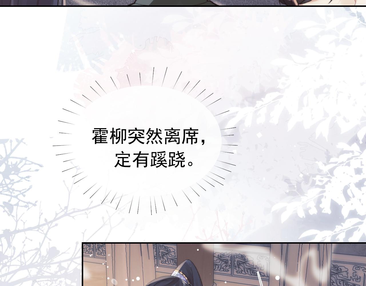 第21话 杀了师尊？！9