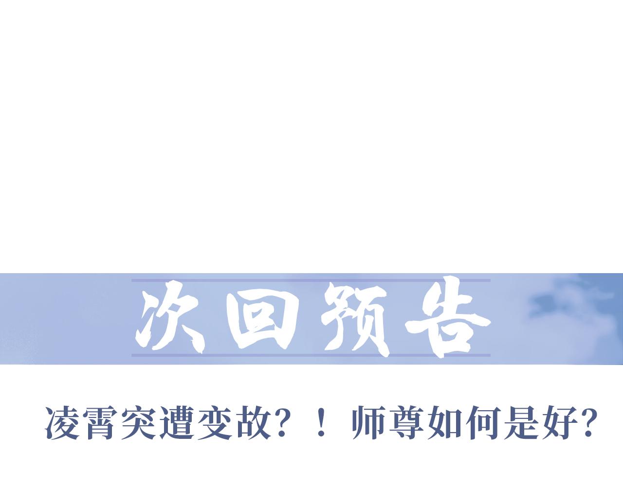 第37话做我的道侣吧！96