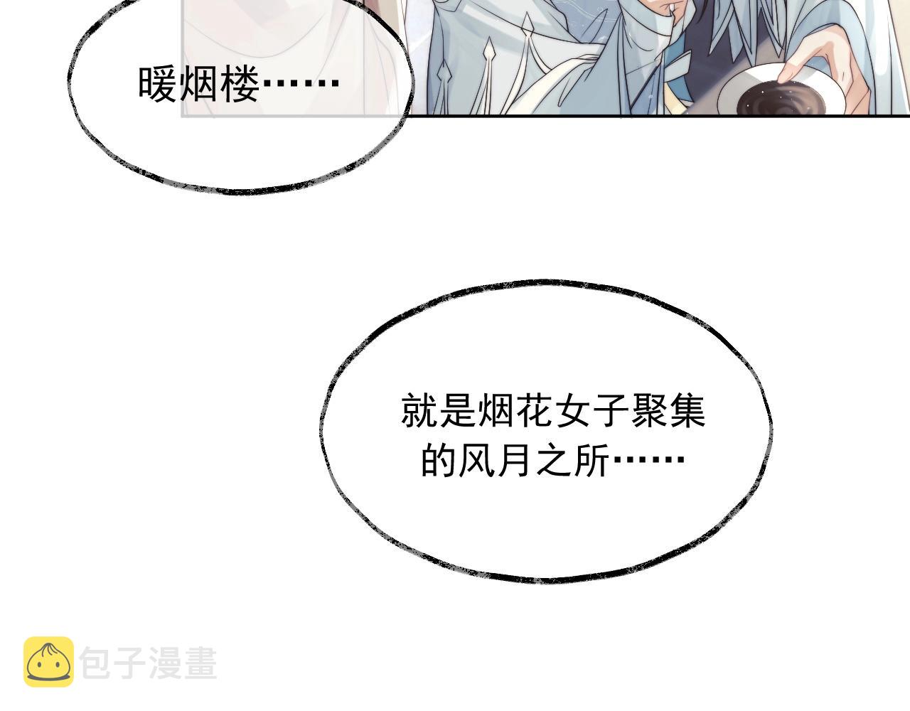 第11话 师尊是我的人18