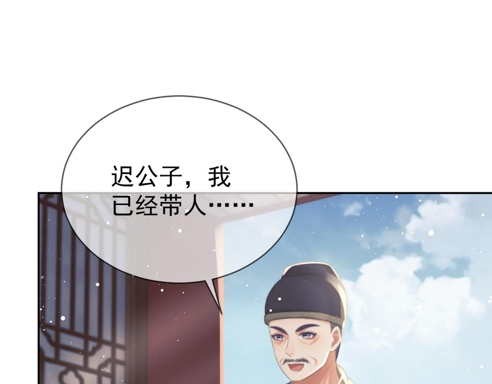 第74话 师尊被抓走？30