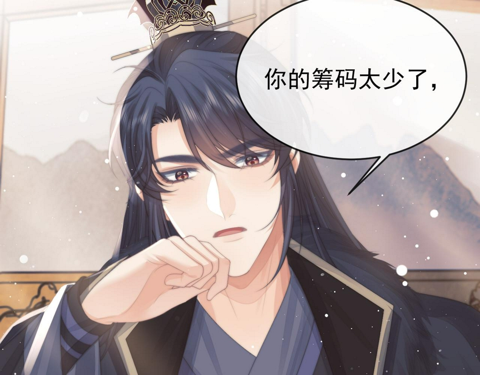 第65话 师徒谈判7
