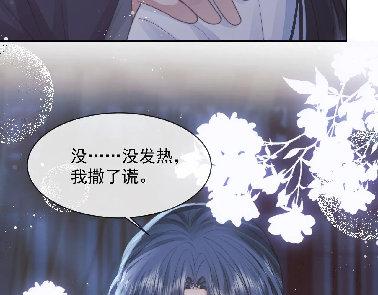 第77话 一直都只有你36