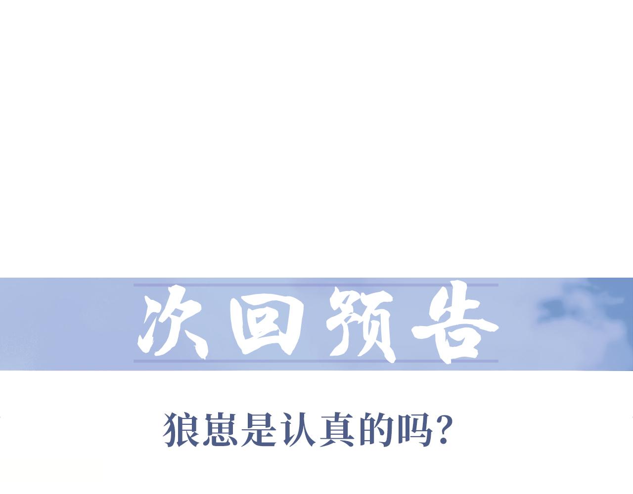 第63话 师尊要和我一刀两断？109