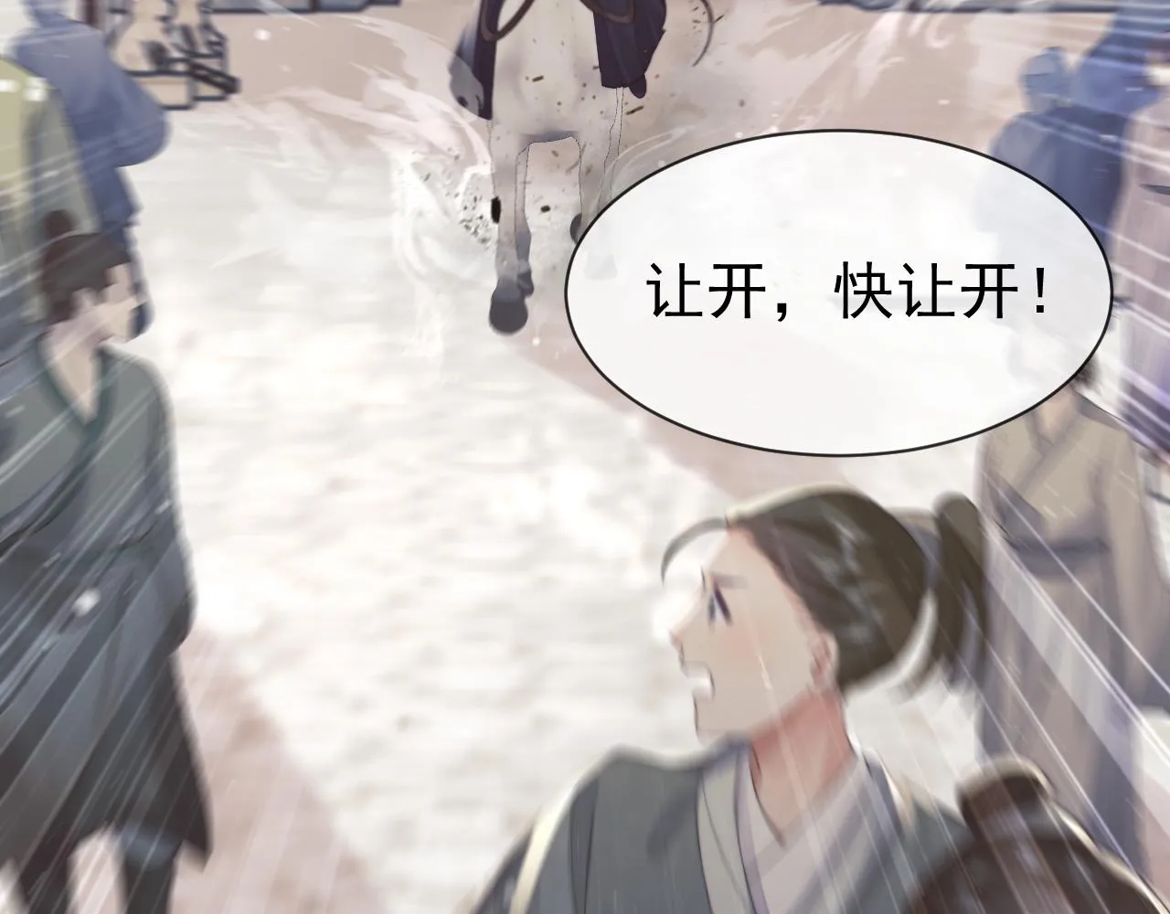 第80话 师徒相遇43