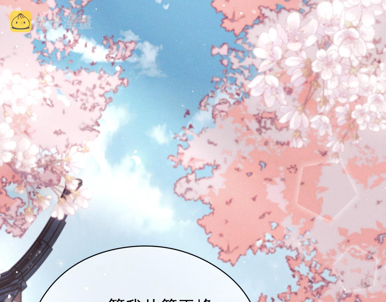 第44话接受我的心78