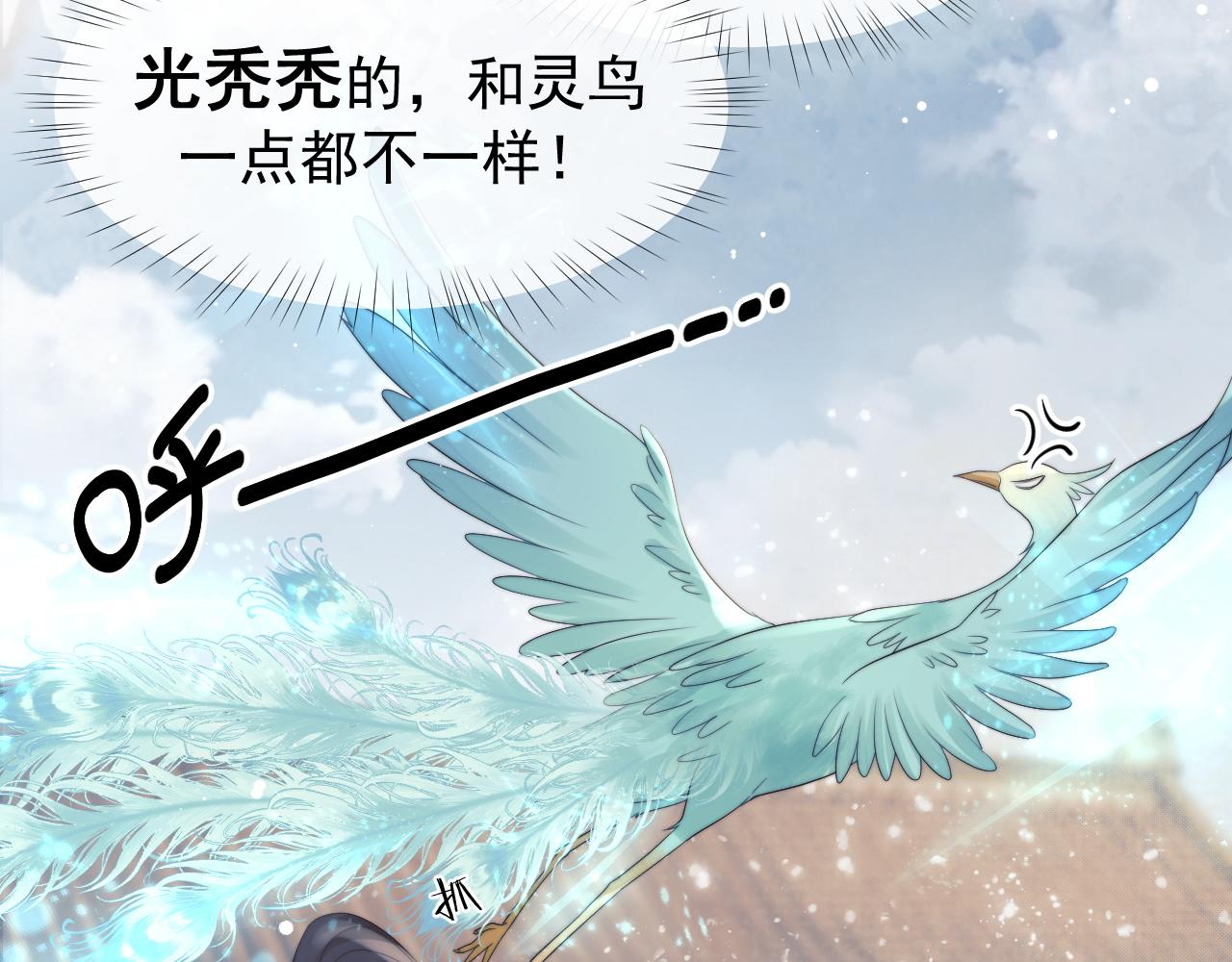 第23话 那师尊喜欢我？31