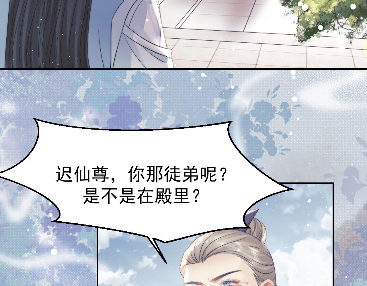 第22话 鲜少剖白的心声65