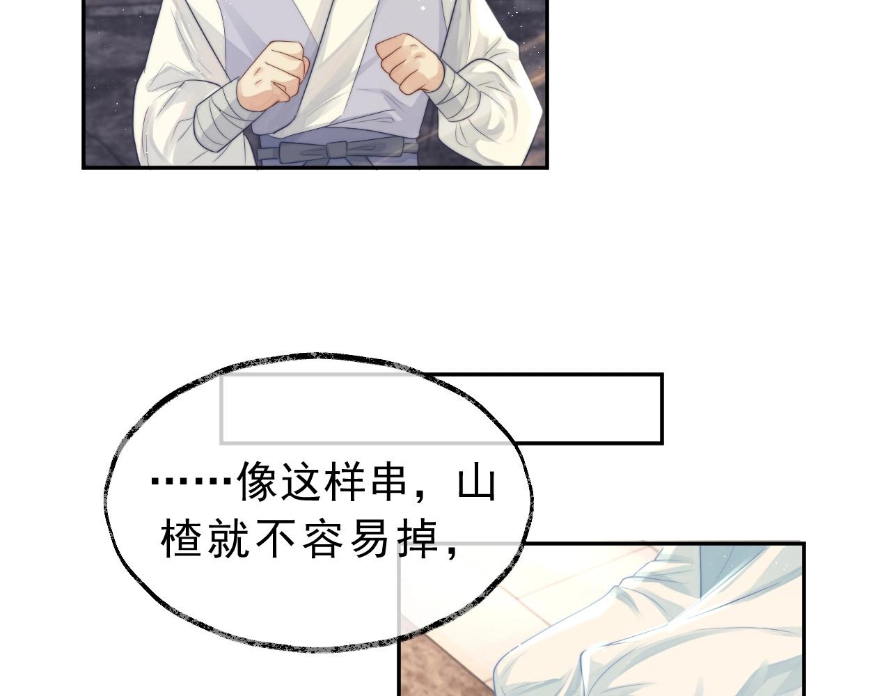 第4话 进去就是耍流氓6