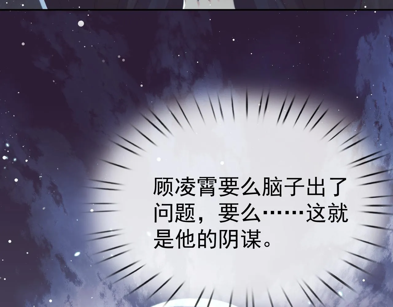 第87话 什么时候能想起来77