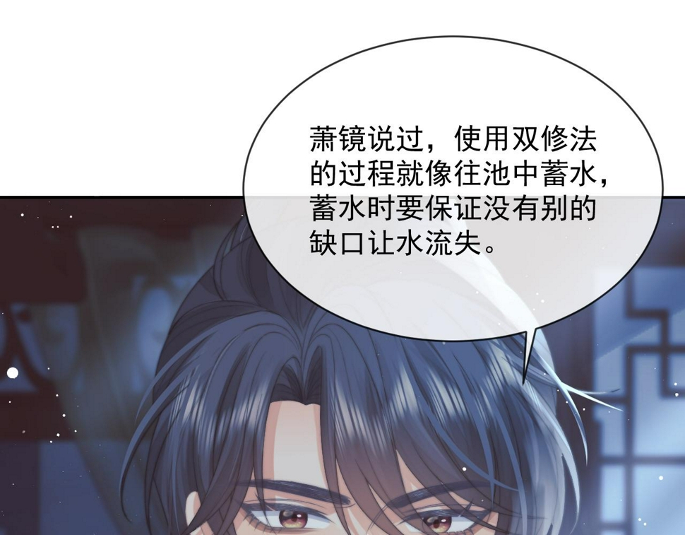 第73话 要帮师尊52