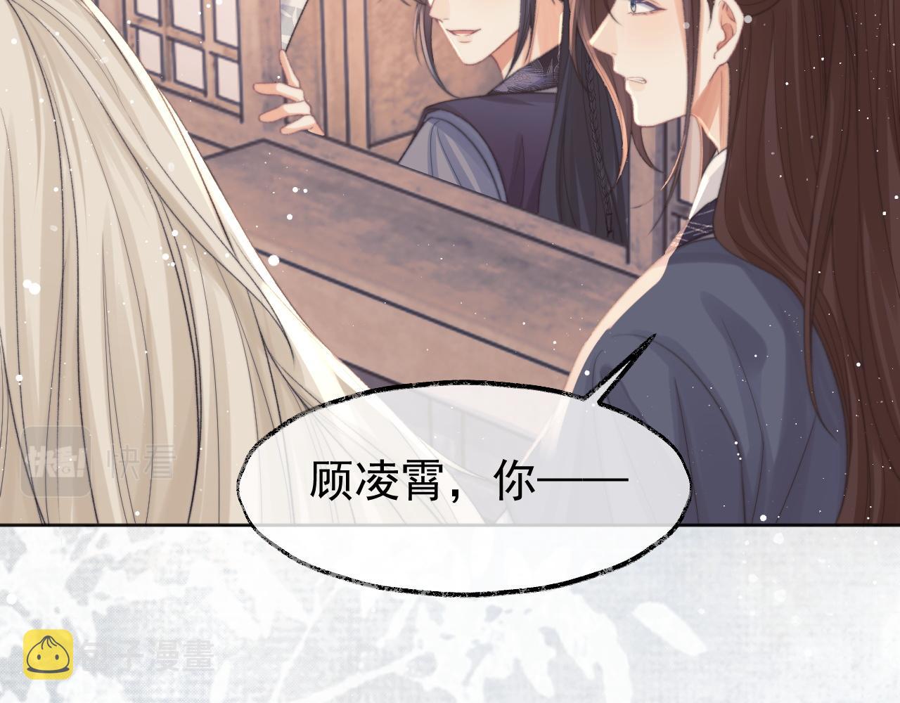 第34话 师尊出事了！29