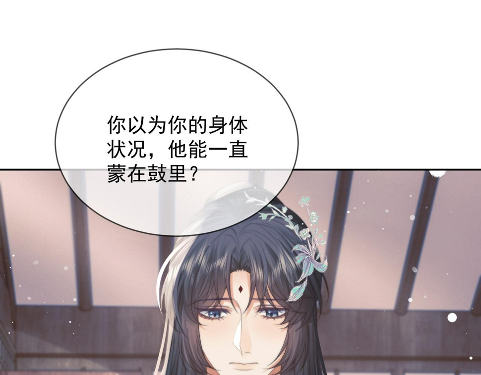 第70话 师尊受伤82
