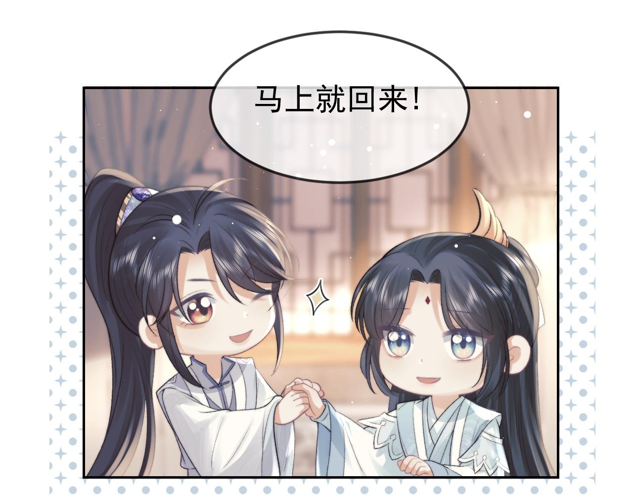 第21话 杀了师尊？！15