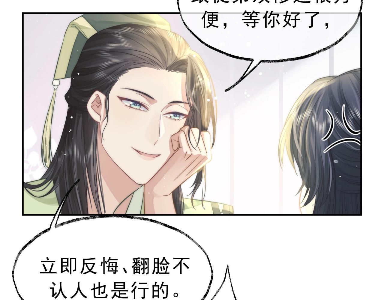 第6话 你们分明是绝配29