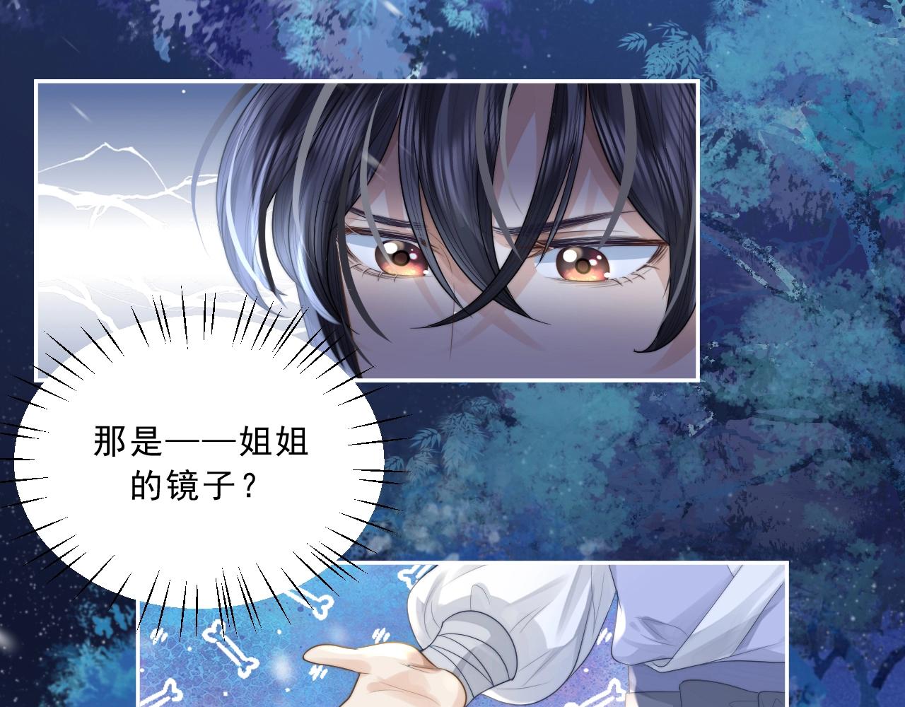 第5话 为崽崽一夜白头15