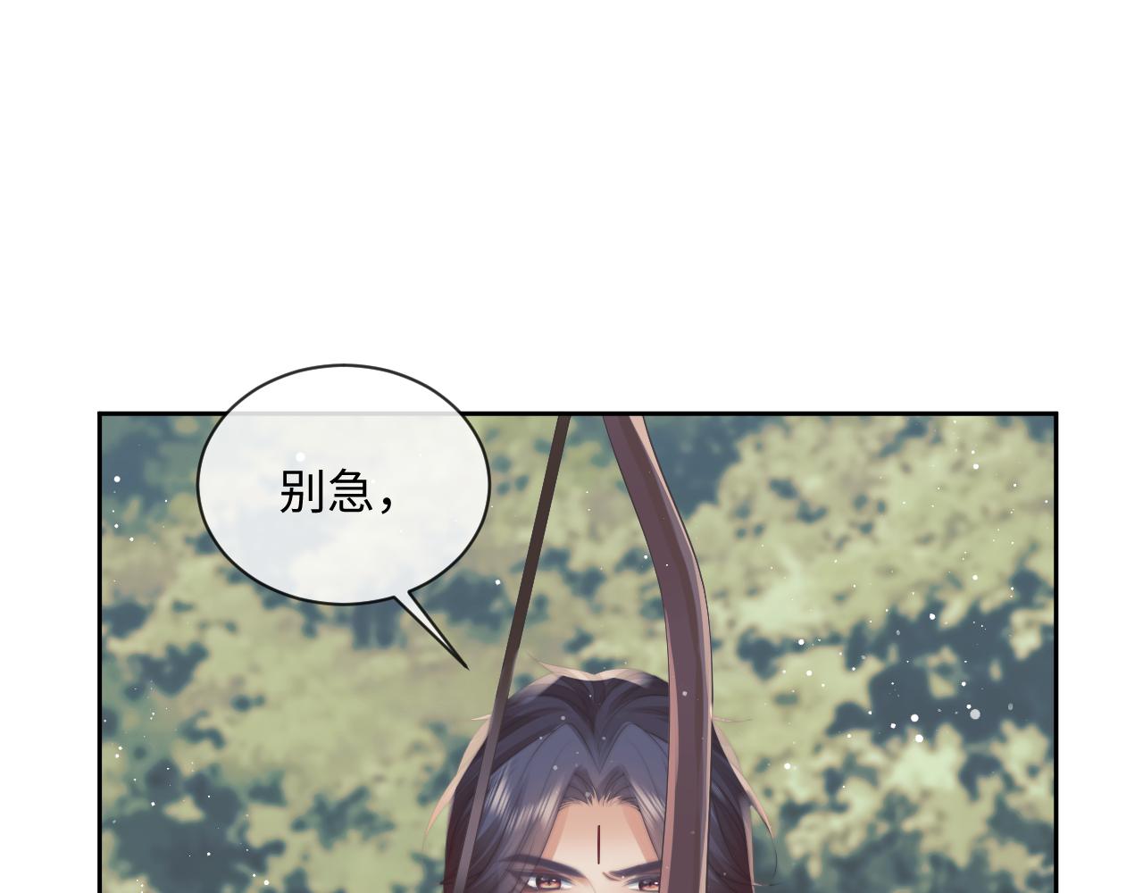 第62话 为救师尊，与父为敌29