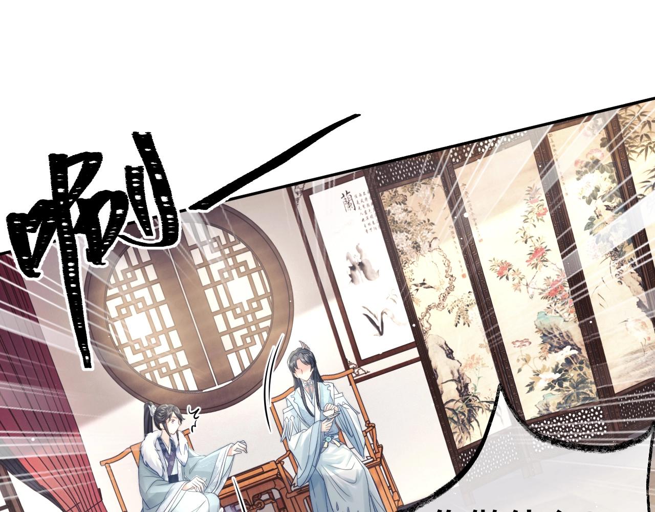 第7话 师尊喜欢什么样的人？48