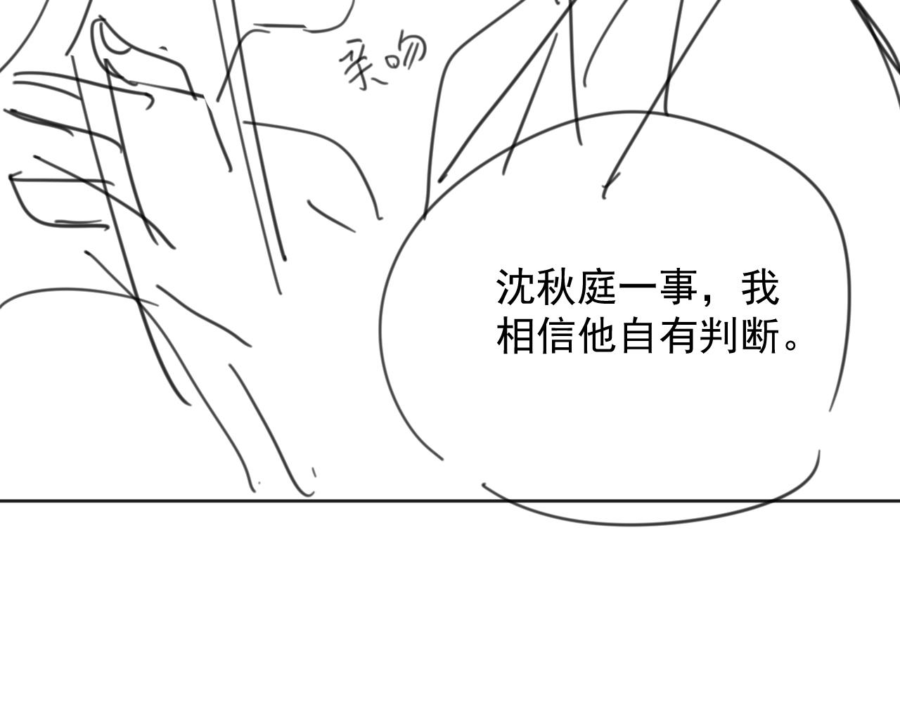 第42话我宁愿不是你105