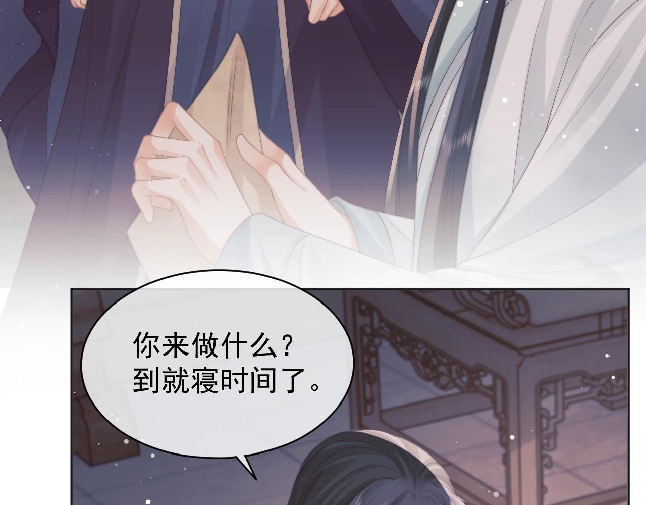 第43话双向吃醋55