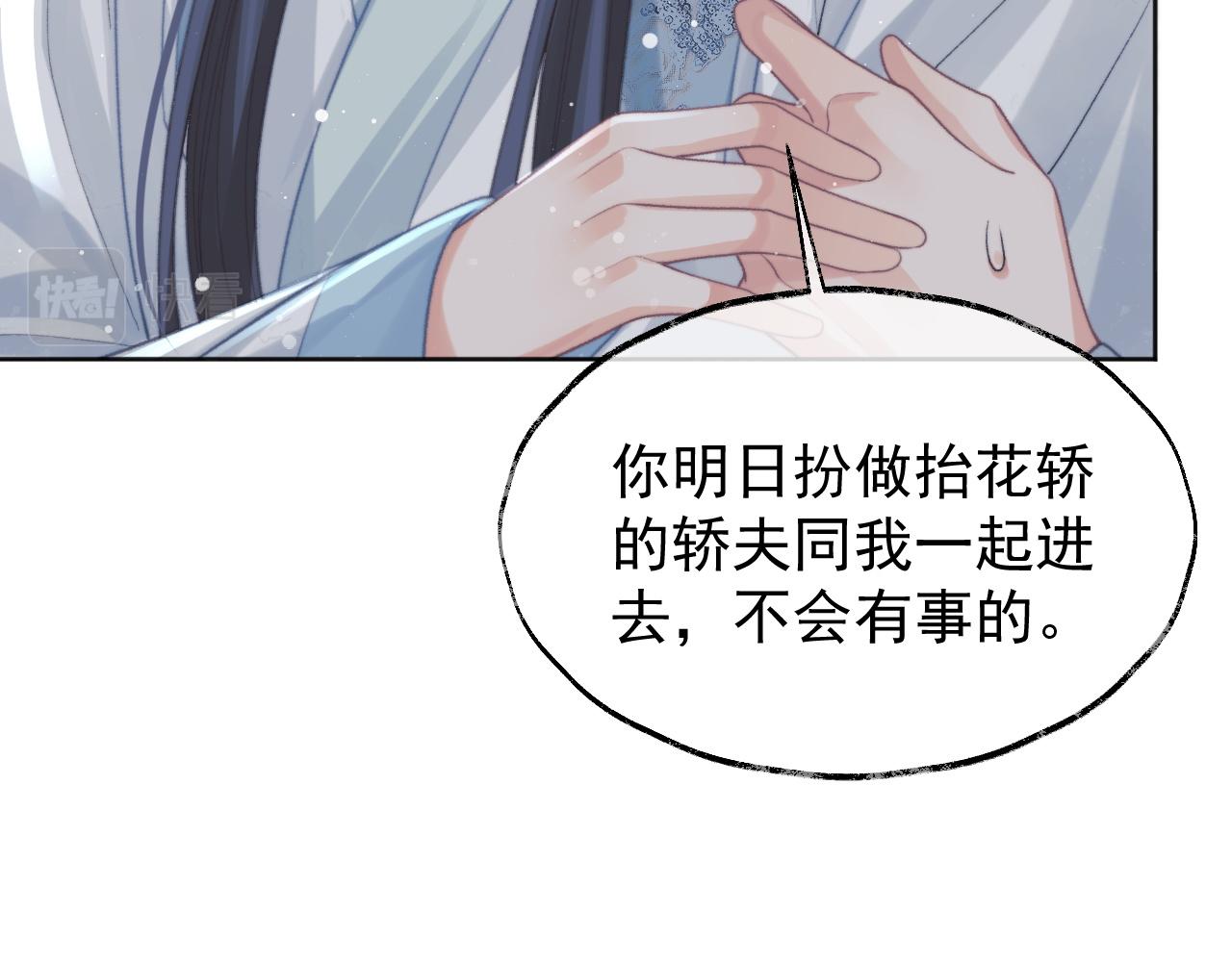 第34话 师尊出事了！67