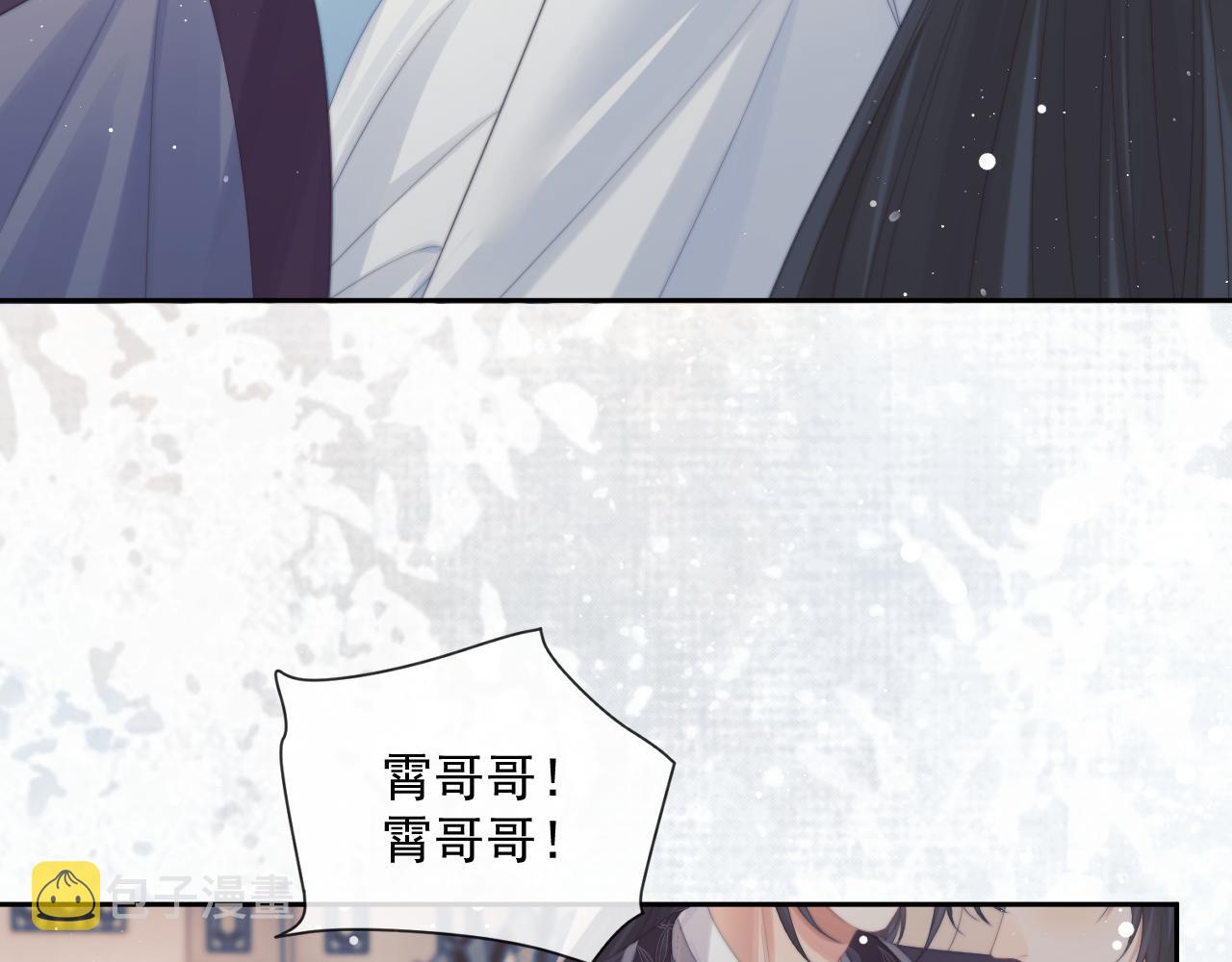 第47话 万一他花心呢？8