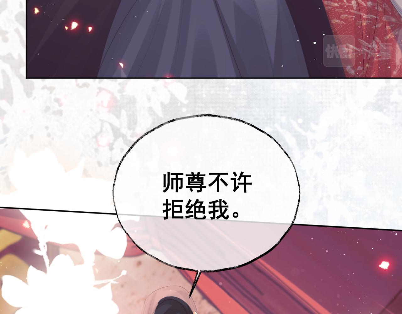 第35话师尊，我喜欢你32