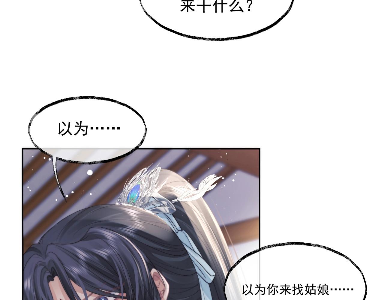 第11话 师尊是我的人81