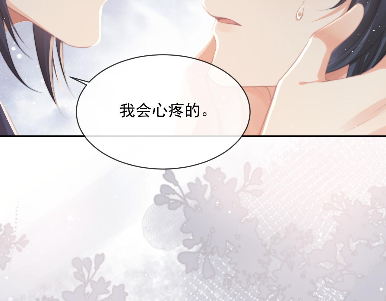 第52话 主动的师尊16