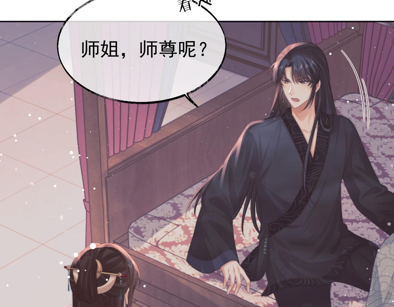 第31话 欲求翻涌10