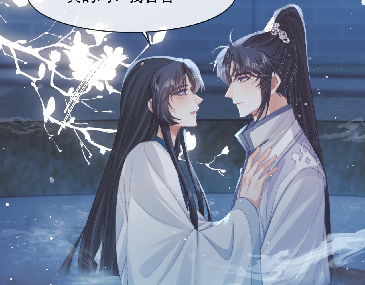 第54话 师尊好粘人38