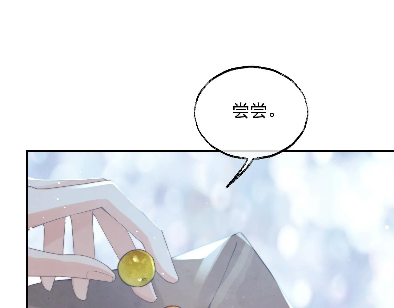 第78话 师尊记忆出问题了？12