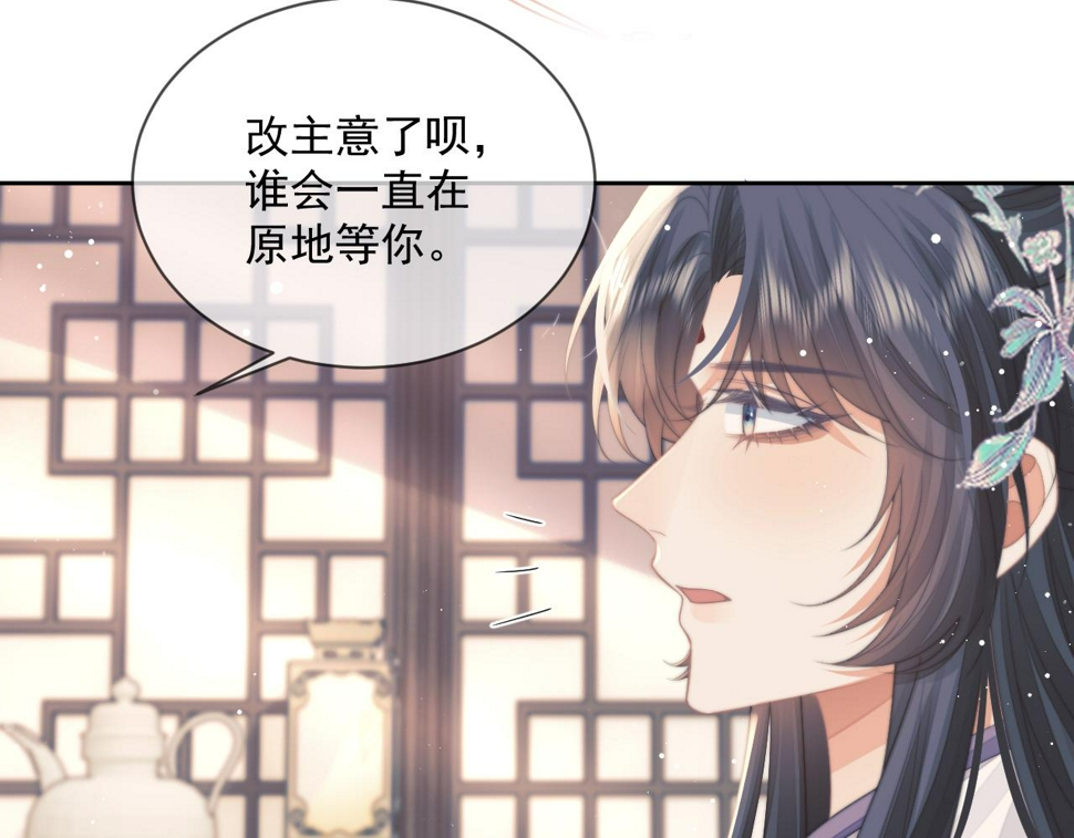 第70话 师尊受伤70