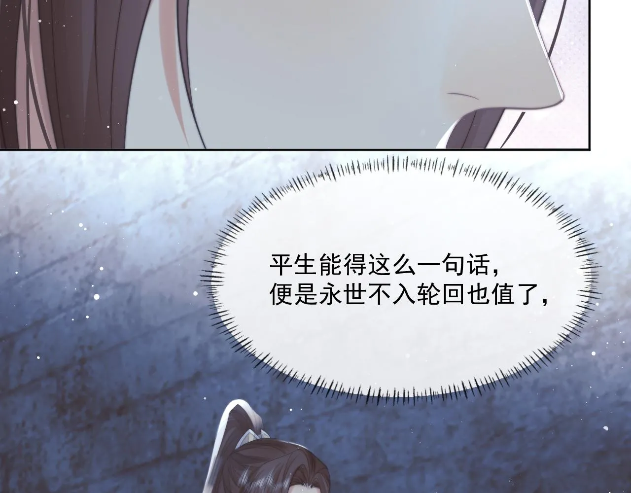 第81话 暴怒73