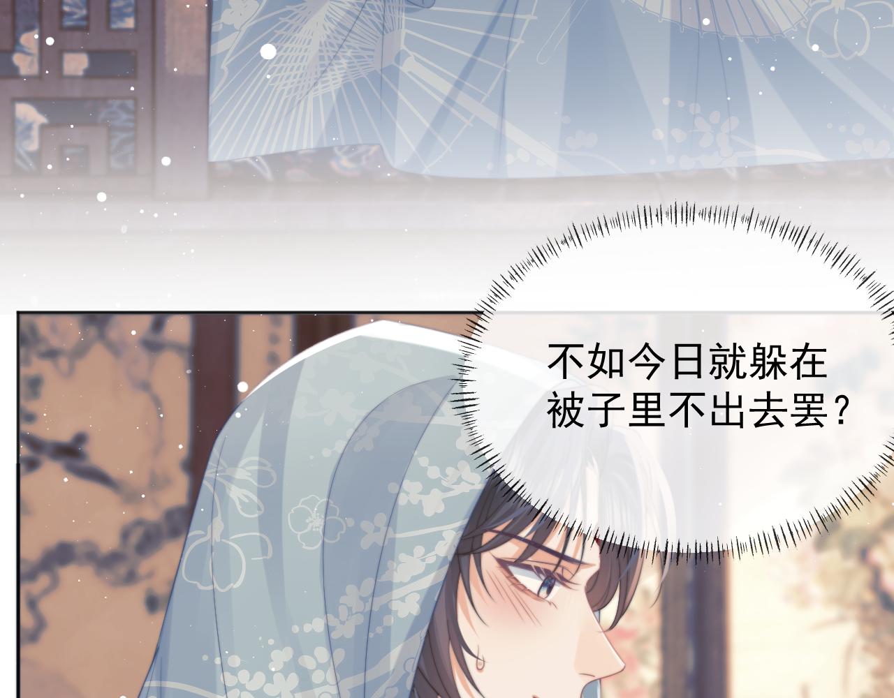 第45话他要娶亲了?23