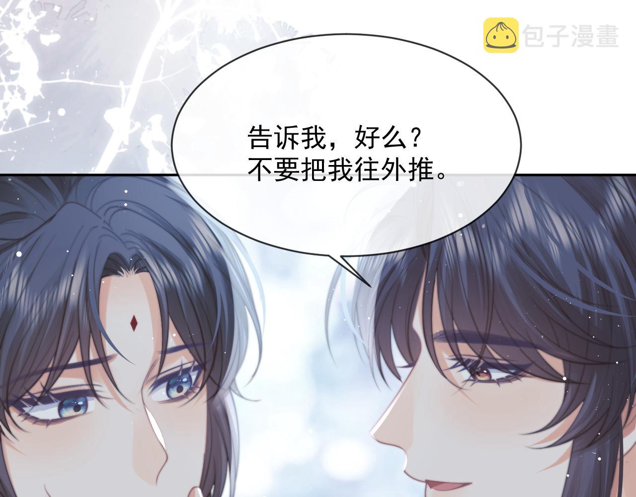 第56话 师尊为何躲我？78