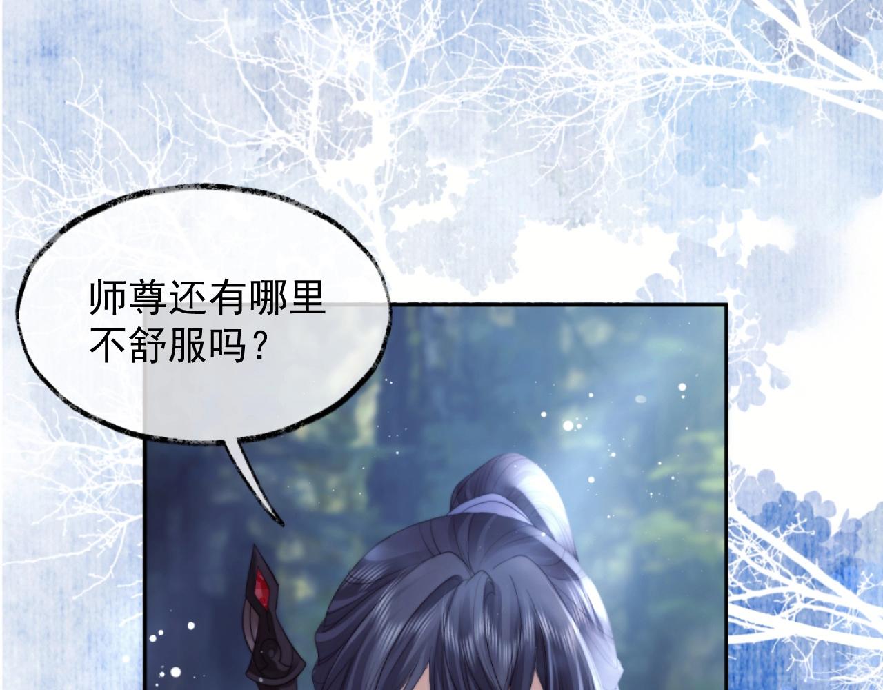 第9话 谁敢伤害我的师尊？58