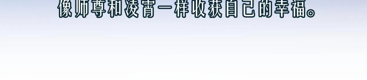 完结篇第88话 共度余生111