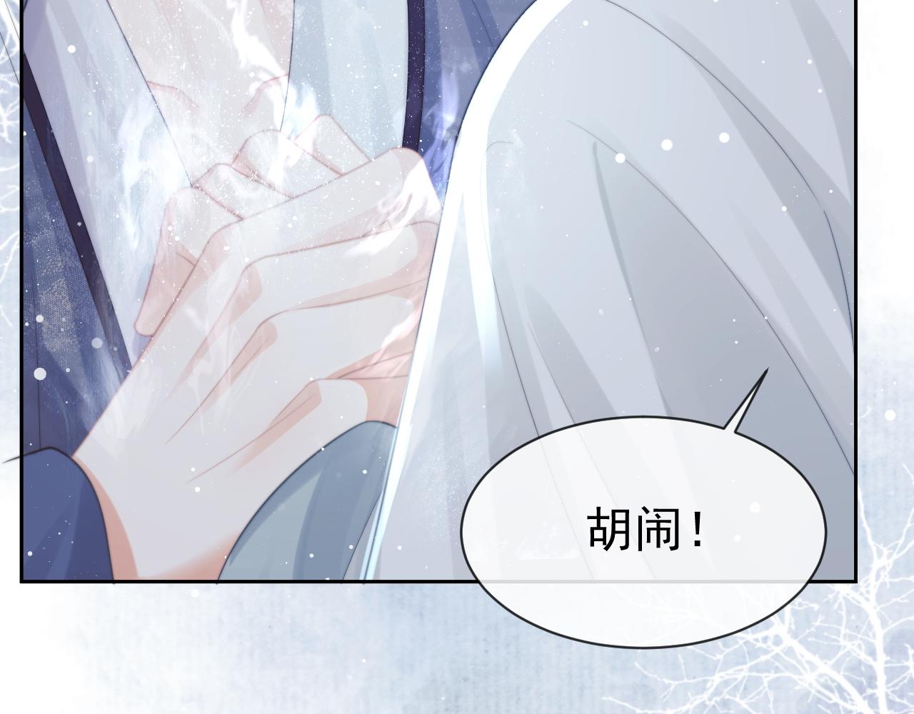 第55话 我想帮师尊……64