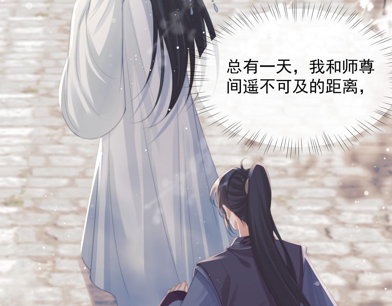 第52话 主动的师尊61