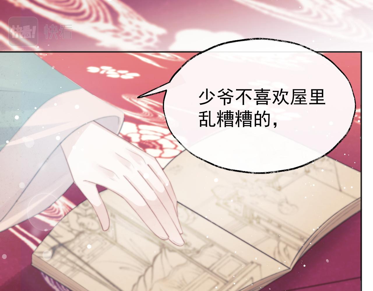 第38话他的野心47