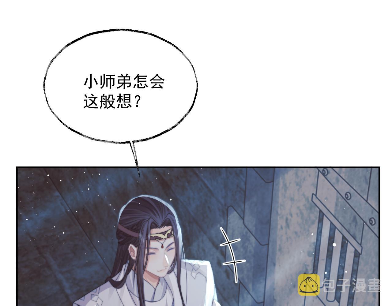 第56话 师尊为何躲我？30