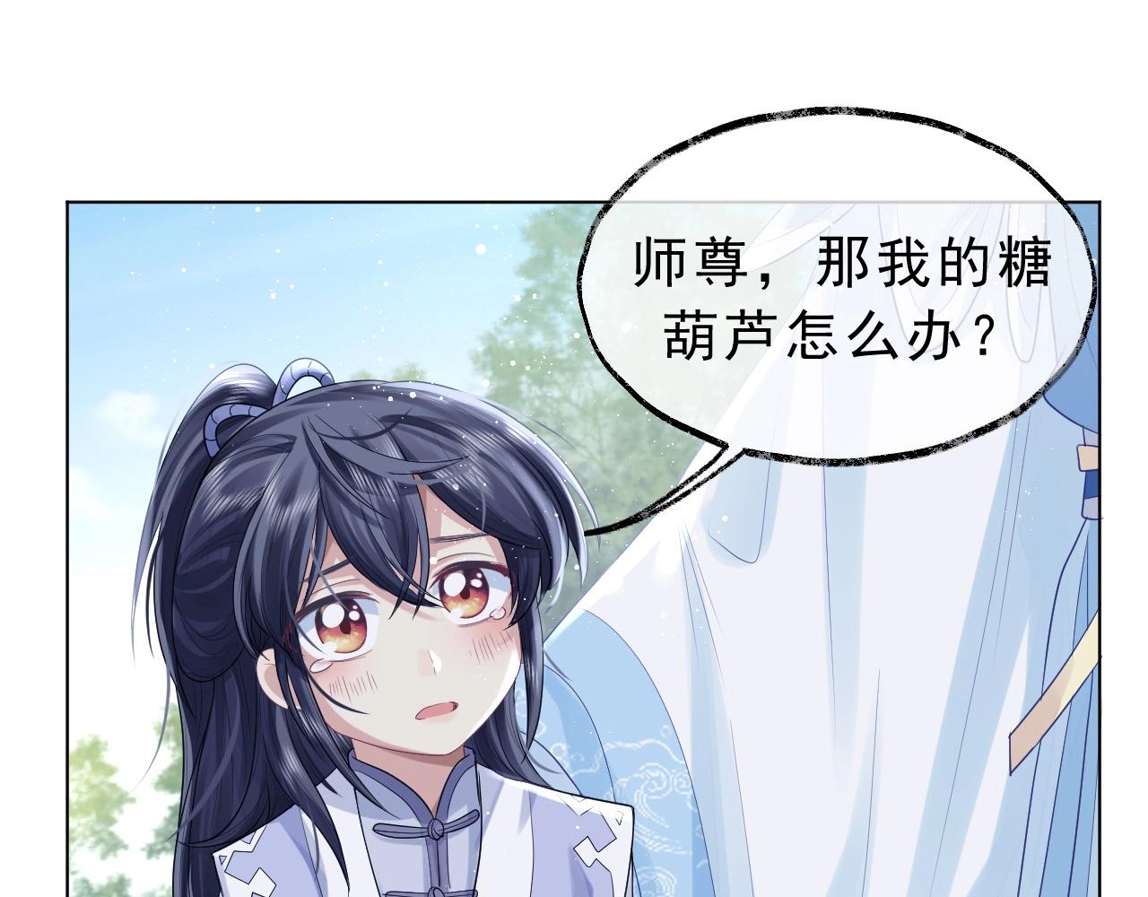 第3话 让你看看我配不配！21